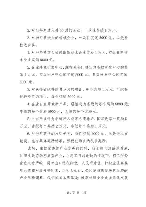 基层块状经济发展工作报告范文.docx