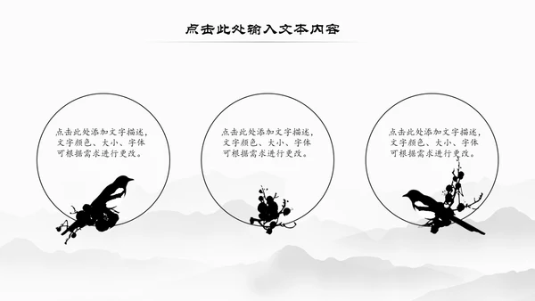 传统中医学中医院中医文化中草药PPT模板