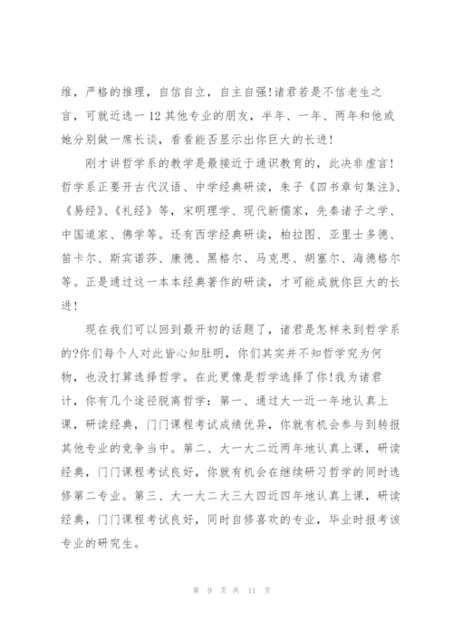 学校开学学生大会讲话稿范文5篇.docx