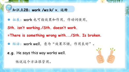 Unit 7 It's raining单元复习课件（词组+句型+知识点+语法+写作指导+易错考点）