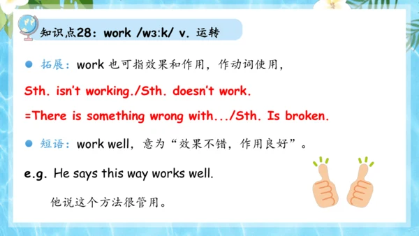 Unit 7 It's raining单元复习课件（词组+句型+知识点+语法+写作指导+易错考点）