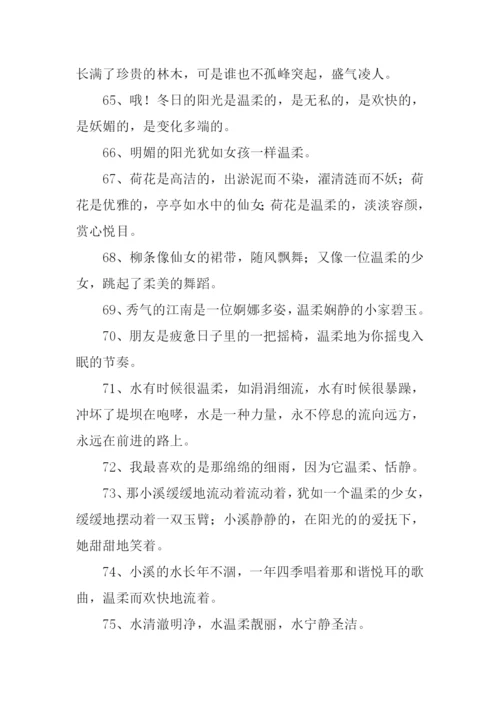 温柔可爱的反义词.docx