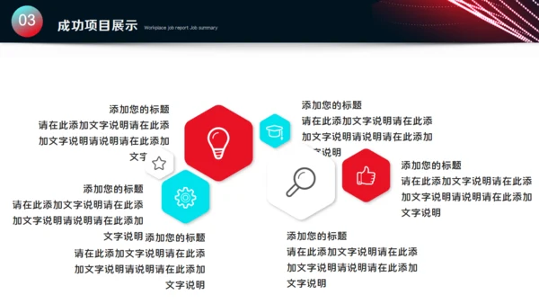 多彩渐变心所致梦必达通用PPT模板