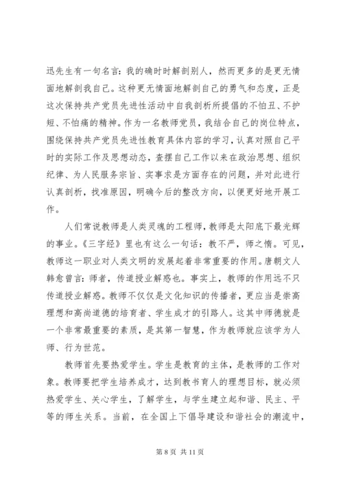 党性修养方面存在不足原因分析.docx