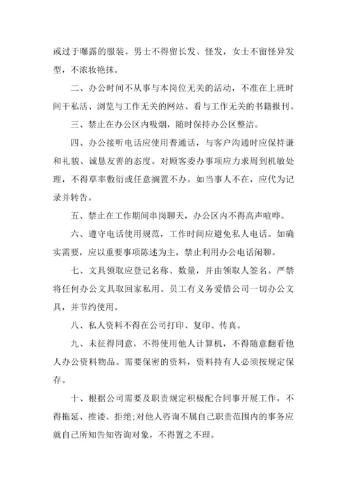 030公司部门管理规章制度.docx