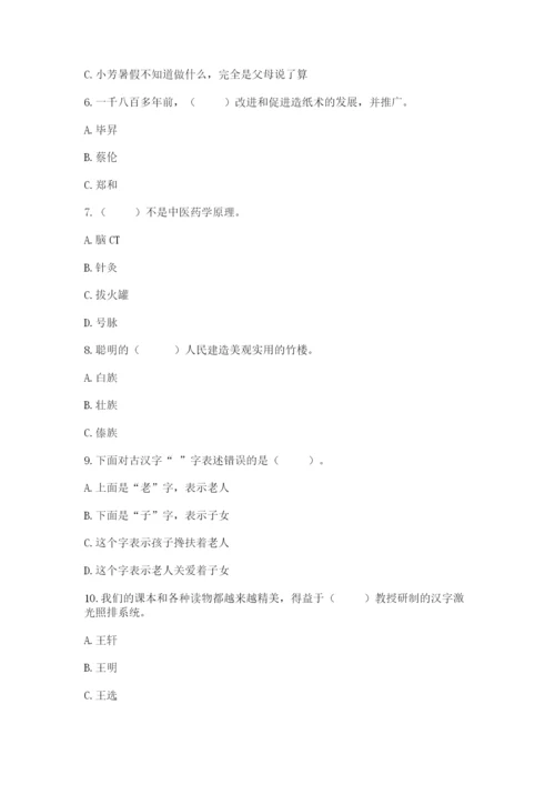 五年级上册道德与法治第四单元骄人祖先 灿烂文化测试卷【精选题】.docx