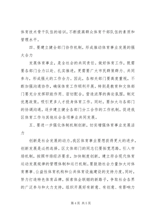 区长在省运会表彰专题讲话.docx