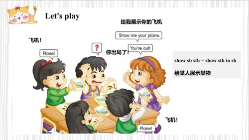 Unit 4 I have a ball Lesson 23- Lesson 24 课件(共44张P