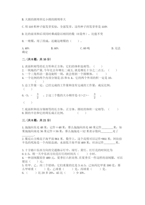 辽宁省【小升初】2023年小升初数学试卷及参考答案（培优b卷）.docx