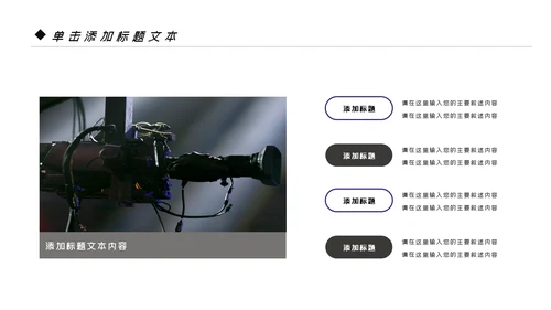 微电影影视传媒艺术摄影摄像宣传PPT模板