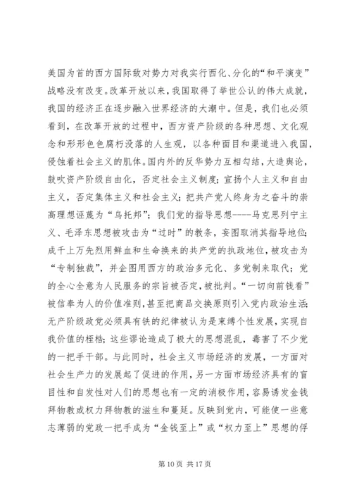 对党政一把手加强监督的思考 (3).docx