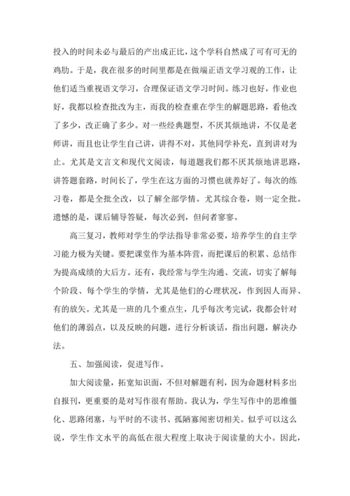 语文教师教学心得感悟五篇.docx