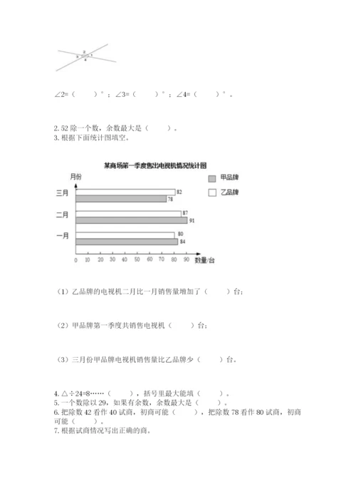 青岛版数学四年级上册期末测试卷（含答案）.docx
