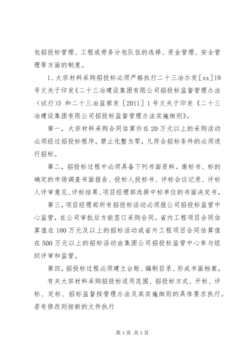 工程项目管理目标责任书(改) (5).docx