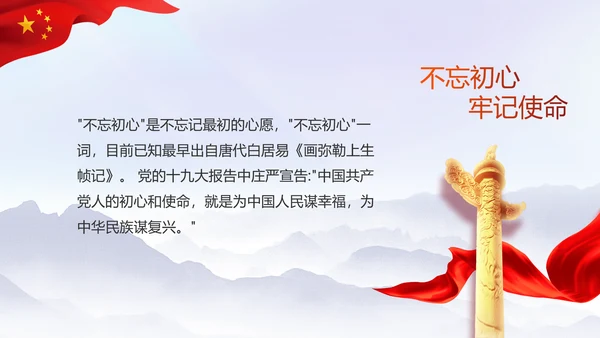 守护好生态乡村美乡村振兴起来动态PPT模板