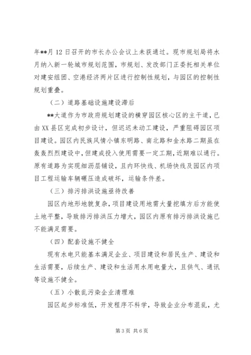 基础设施建设情况调研报告.docx