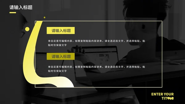 黄色实景现代感工作总结PPT模板