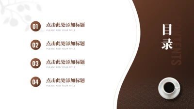 简约目录关系图PPT