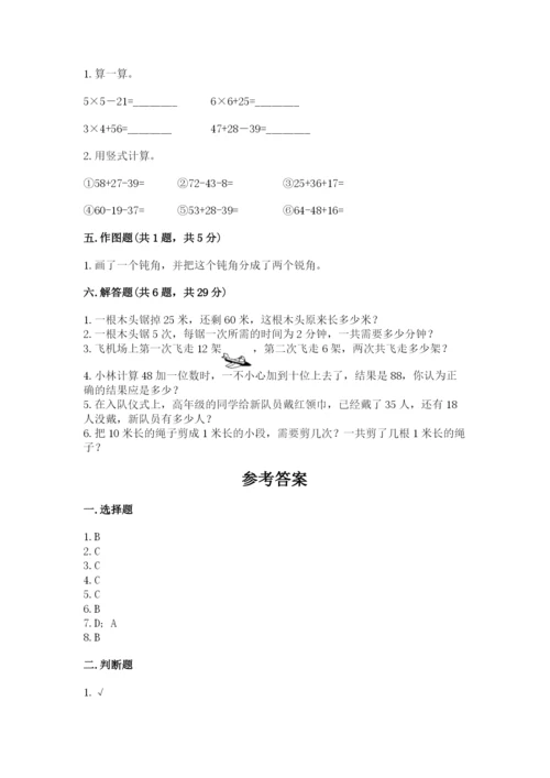 小学数学试卷二年级上册期中测试卷附答案解析.docx