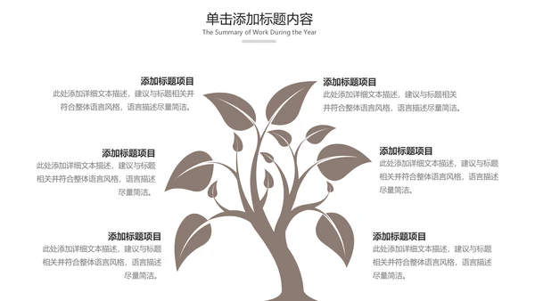 中国风读书教育读书分享好书推荐PPT模板