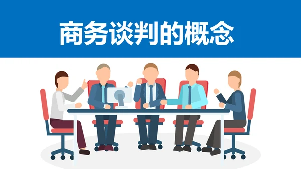蓝色商务谈判企业培训合作共赢PPT模板