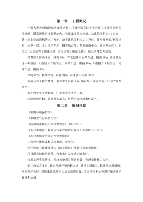 扬尘防治专项措施专项方案.docx