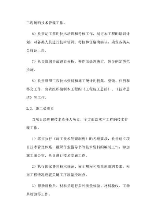 项王路施工组织设计概述.docx