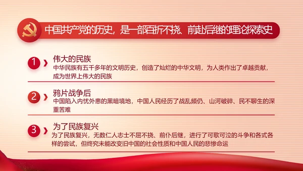 司法行政跟党走不忘初心为人民动态PPT模板