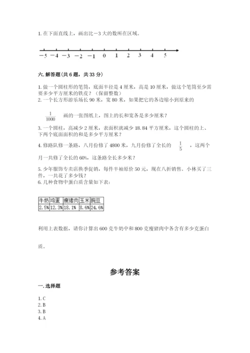 北师大版六年级下册数学 期末检测卷附答案（研优卷）.docx