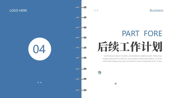 绿色简约商务风工作总结PPT模板