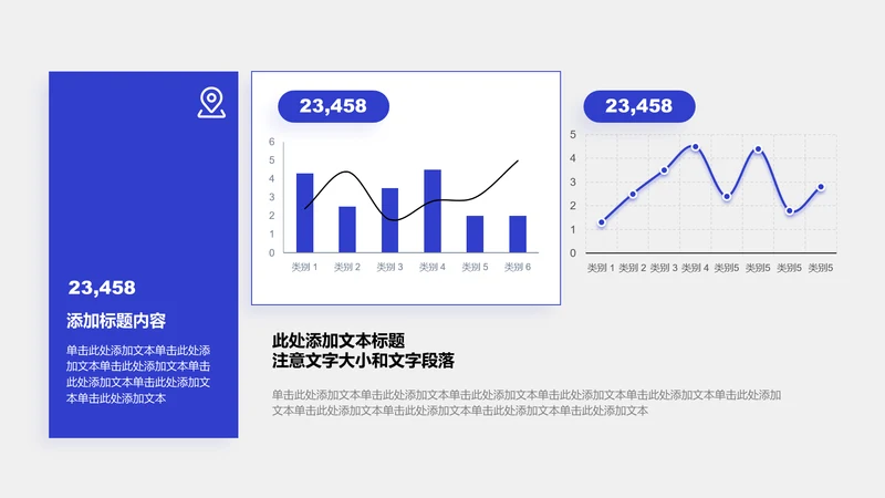 图表页-蓝色商务风2项组合图折线图