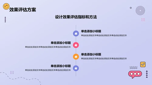 蓝色插画风活动营销策划方案PPT模板