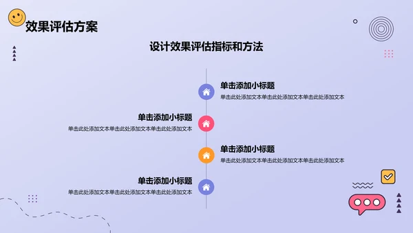 蓝色插画风活动营销策划方案PPT模板