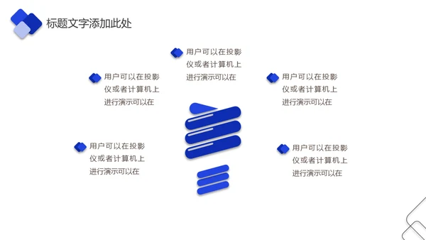 企业培训企业项目管理通用PPT模版
