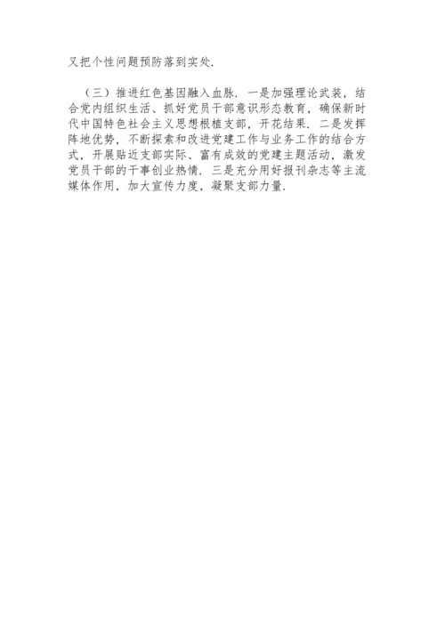 党支部书记党建工作年度述职报告.docx