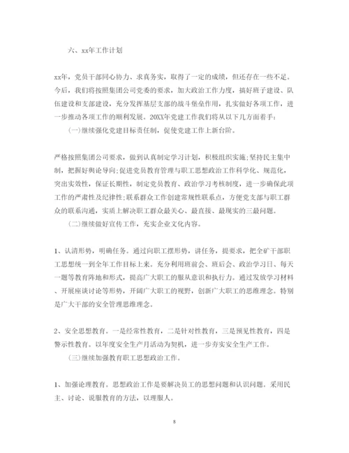 精编乡党建工作心得体会优秀范文.docx