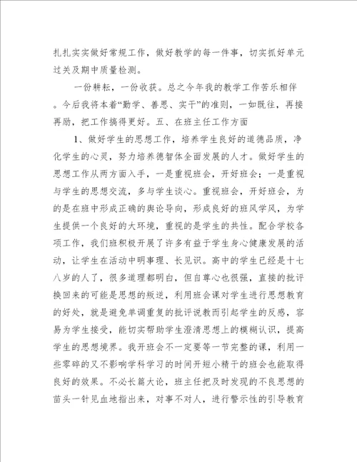 紧张而又忙碌的一学期工作将要结束