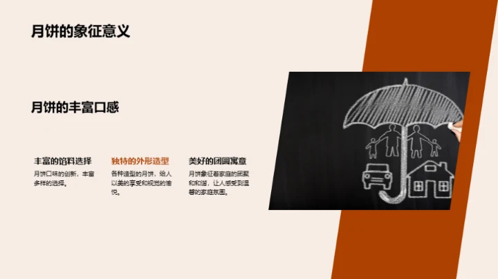 中秋文化之深度解析