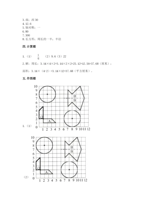 2022人教版六年级上册数学期末卷及完整答案【夺冠系列】.docx