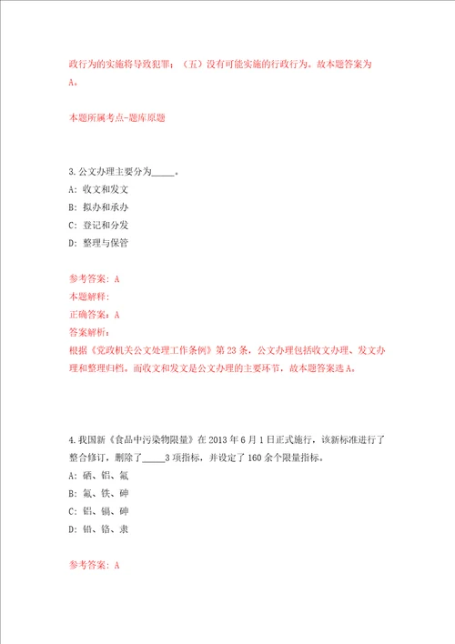 山东省寿光市2022年春季公开招聘195名教师强化训练卷0