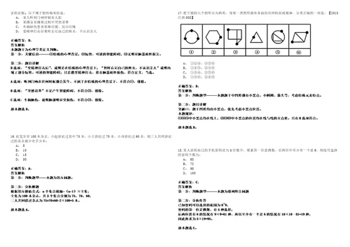 2023年01月2023年上海交通大学医学院附属第九人民医院招考聘用75人考试题库历年高频考点版答案详解