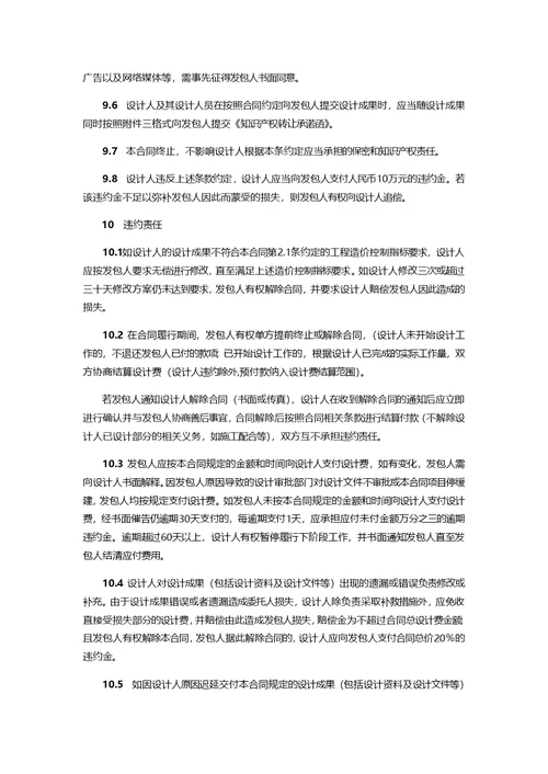 电力高低压配电工程设计合同月