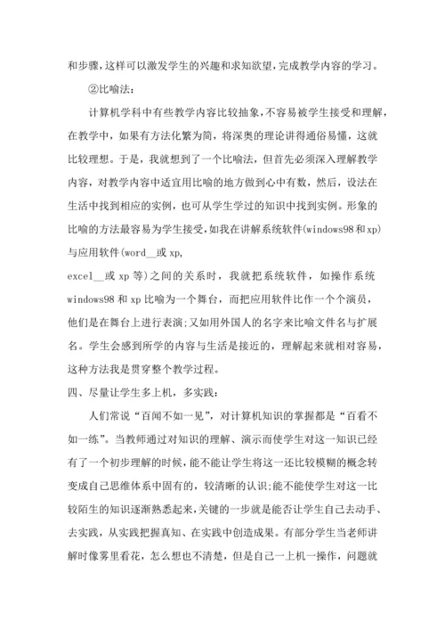 浅谈高校教师教学心得五篇.docx