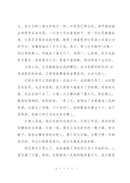 红色经典小故事简短三则.docx