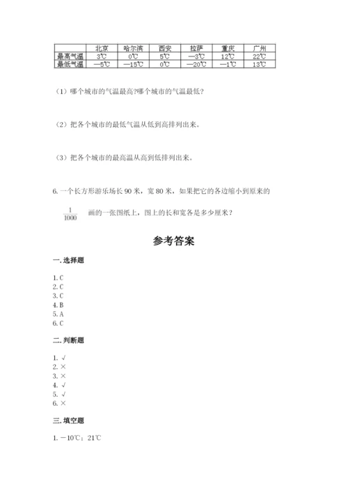 承德市平泉县六年级下册数学期末测试卷参考答案.docx