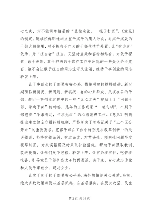 学习新时代新担当新作为有感10篇 (2).docx
