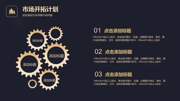 高端黑金商业计划书通用PPT模板