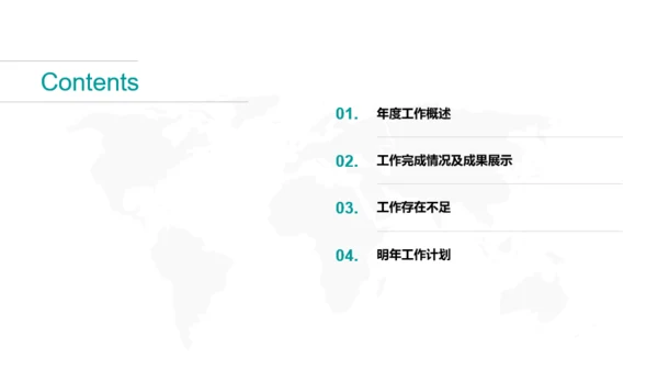 白色商务年终工作总结汇报PPT案例