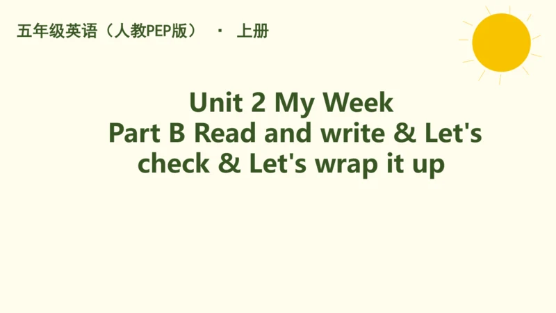 Unit 2 My week Part B Read and write课件（共17张PPT，内嵌音