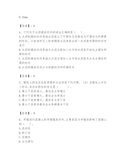 2024年试验检测师之道路工程题库附答案【满分必刷】.docx